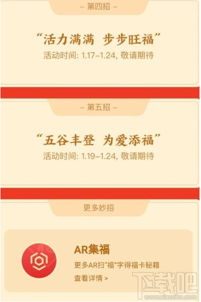 2020星巴克福卡怎么獲得?支付寶2020星巴克福字圖片