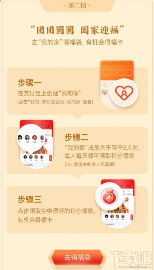 2020星巴克福卡怎么獲得?支付寶2020星巴克福字圖片