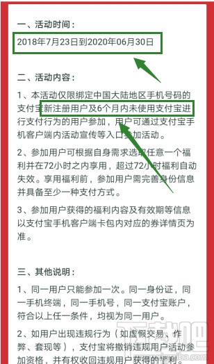 支付寶app怎么參與1分錢充10元話費活動?
