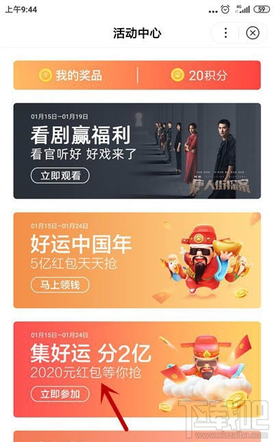 百度集好運怎么集齊全部好運卡?