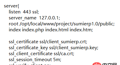 php - nginx配置HTTPS出錯(cuò)