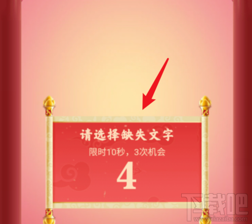 QQ鼓力全開活動在哪？2020鼓力全開答題搶荷包攻略