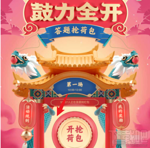 QQ鼓力全開活動在哪？2020鼓力全開答題搶荷包攻略