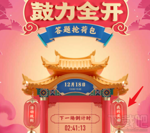 QQ鼓力全開活動在哪？2020鼓力全開答題搶荷包攻略