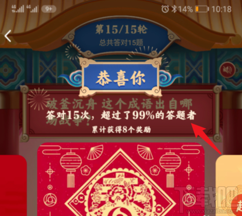 QQ鼓力全開活動在哪？2020鼓力全開答題搶荷包攻略