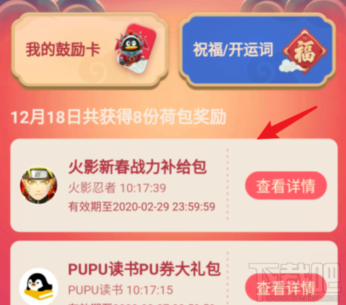 QQ鼓力全開活動在哪？2020鼓力全開答題搶荷包攻略