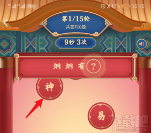 QQ鼓力全開活動在哪？2020鼓力全開答題搶荷包攻略