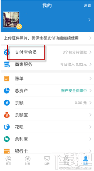 支付寶我的家怎么踢人？支付寶我的家刪除成員方法