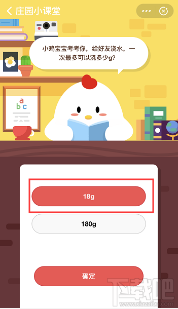 支付寶螞蟻莊園1月15日答案 給好友澆水一次最多可以澆多少