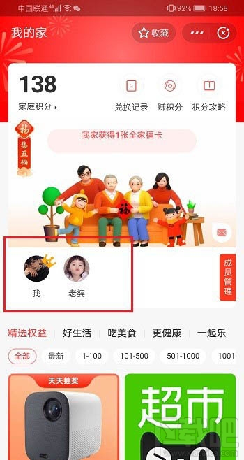 支付寶全家福成員加入截止日期是什么時候？