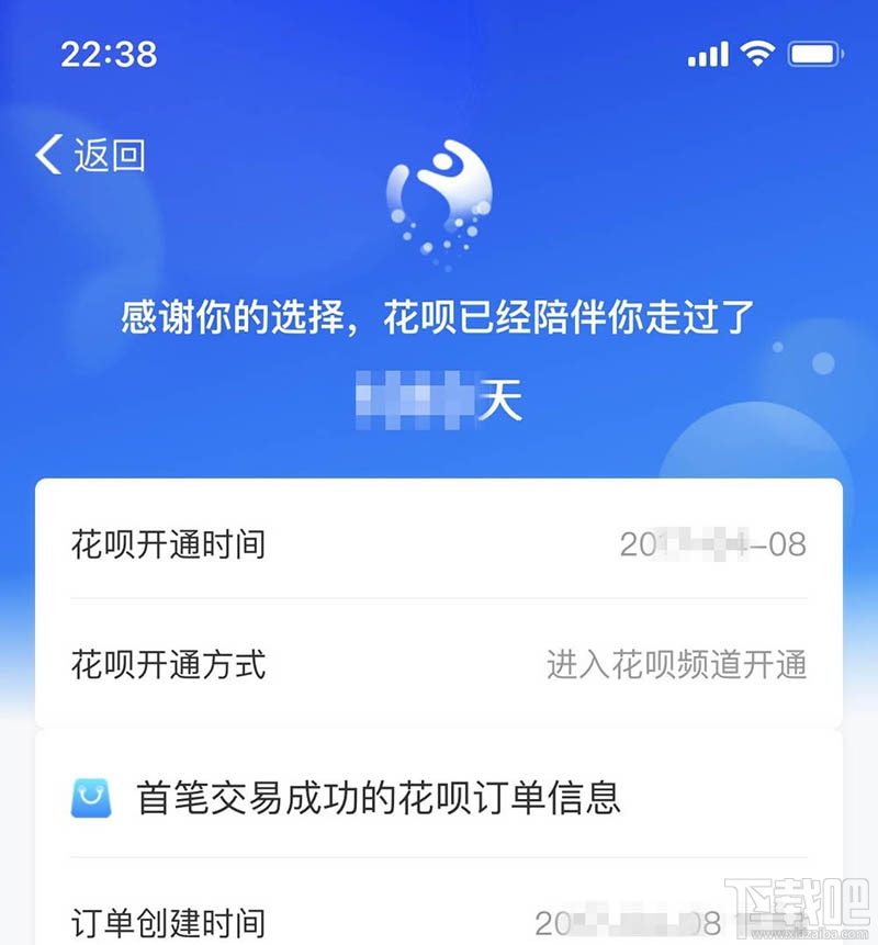 支付寶怎么查看開通花唄時間？