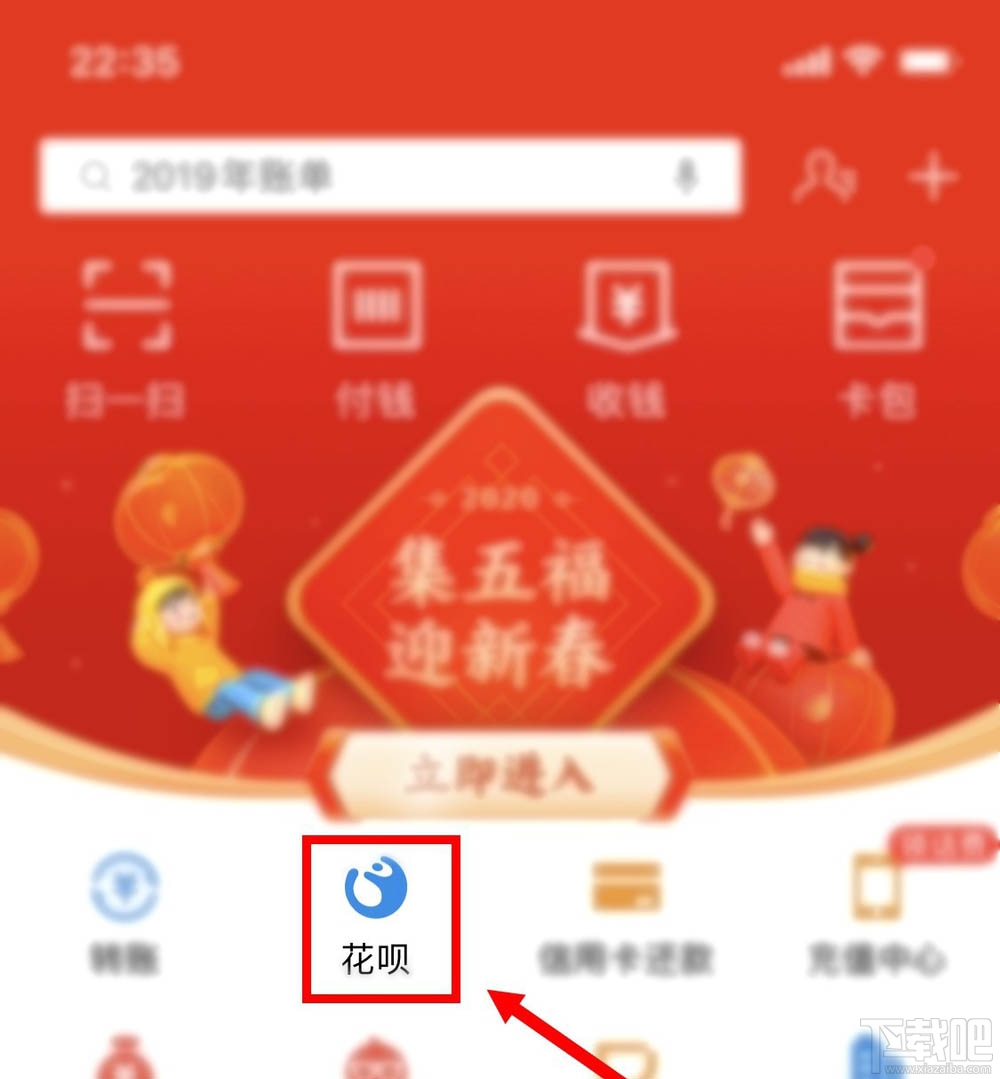 支付寶怎么查看開通花唄時間？