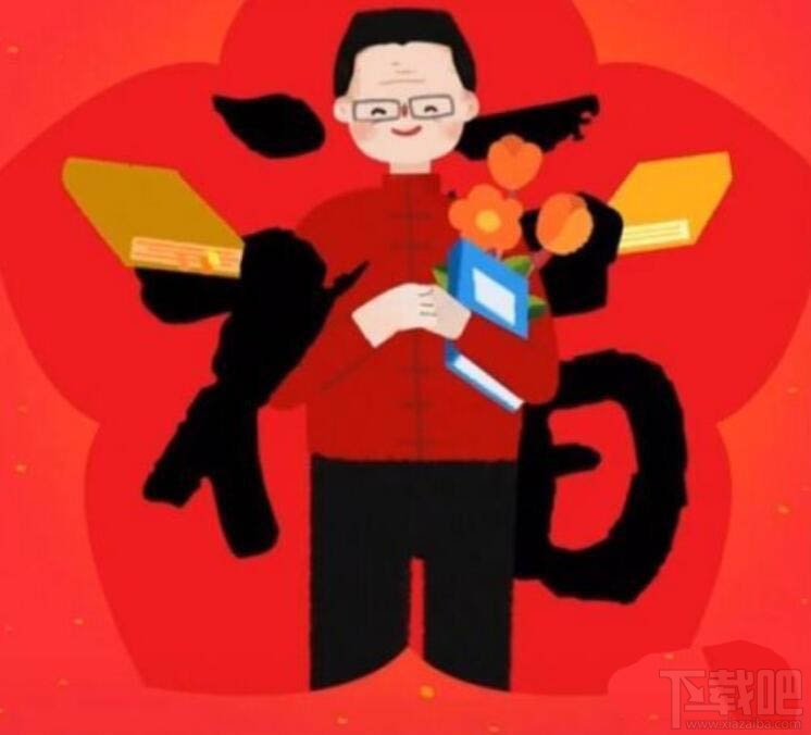 支付寶2020年集五福全家福什么時候開獎? 全家福開獎時間公布