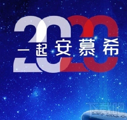 2020支付寶集福卡一天怎么獲取8張福卡？
