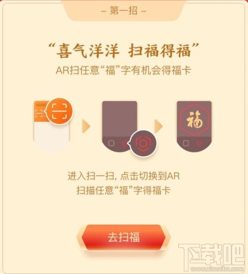 2020支付寶五福怎么快速集齊？2020支付寶集五福活動攻略