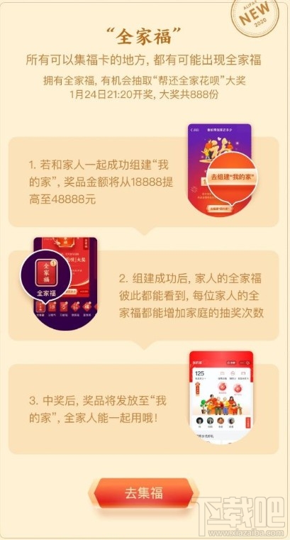 2020支付寶五福怎么快速集齊？2020支付寶集五福活動攻略