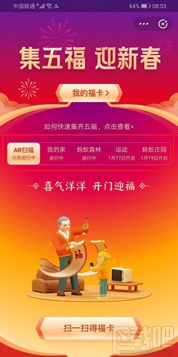 支付寶全家福怎么判斷自己中獎?全家福中獎規則及中獎金額介紹