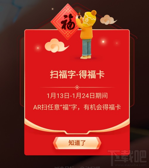 2020支付寶集五福最全攻略!集齊五福拼手氣瓜分5億