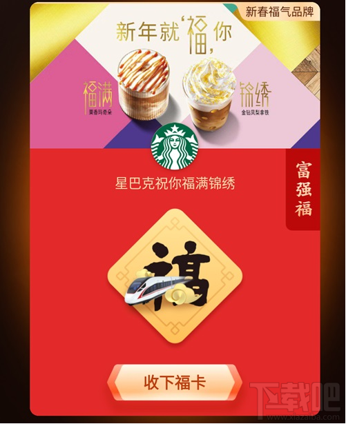 2020支付寶集五福最全攻略!集齊五福拼手氣瓜分5億