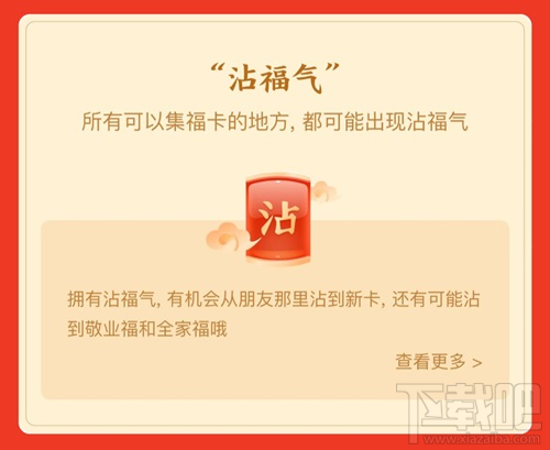 2020支付寶集五福最全攻略!集齊五福拼手氣瓜分5億