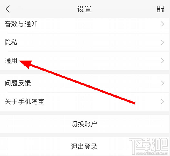 淘寶面容支付怎么關(guān)閉？淘寶關(guān)閉刷臉支付的教程