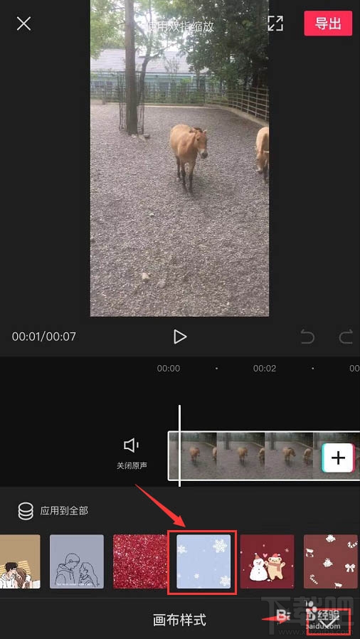 剪映下雪特效怎么制作？ 剪映視頻下雪特效的做法