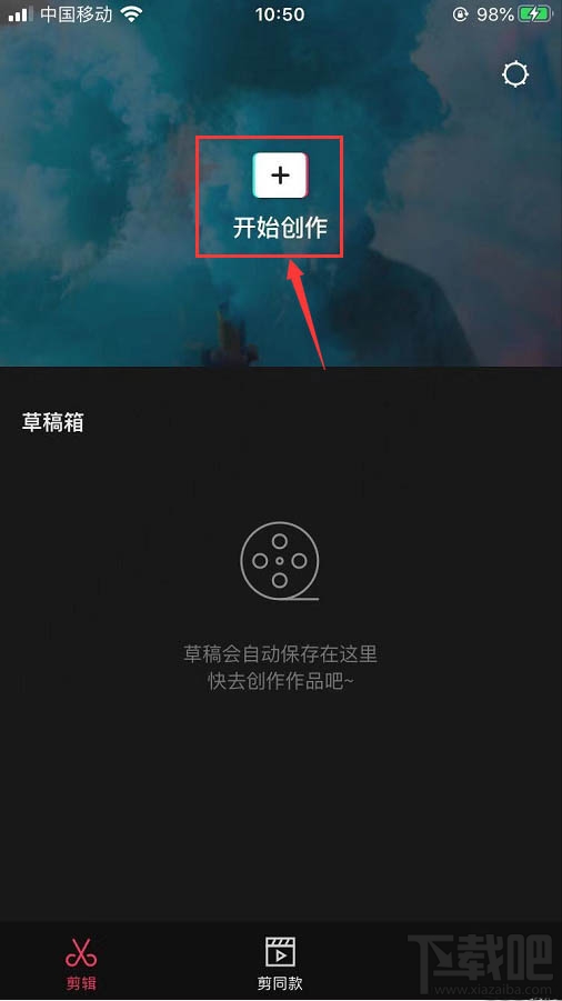 剪映下雪特效怎么制作？ 剪映視頻下雪特效的做法