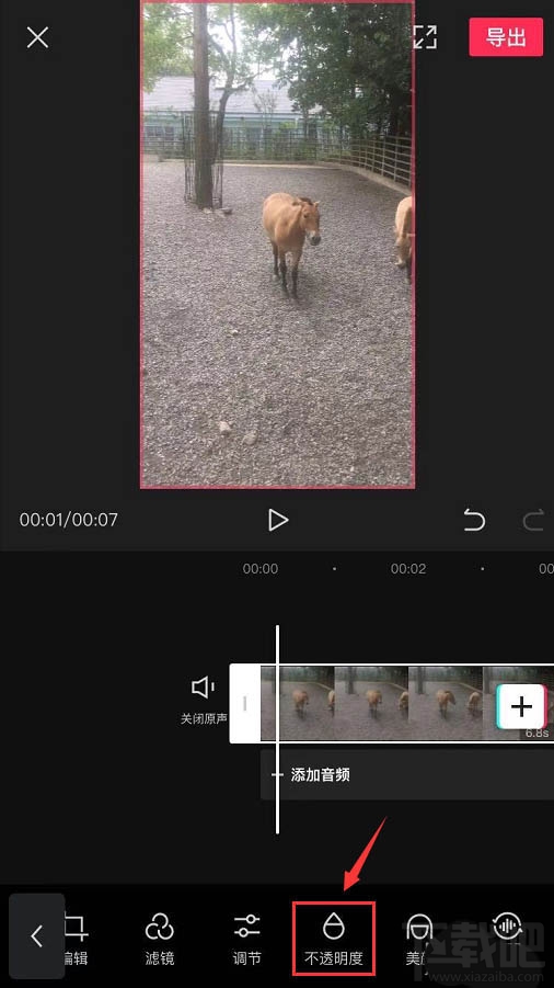 剪映下雪特效怎么制作？ 剪映視頻下雪特效的做法