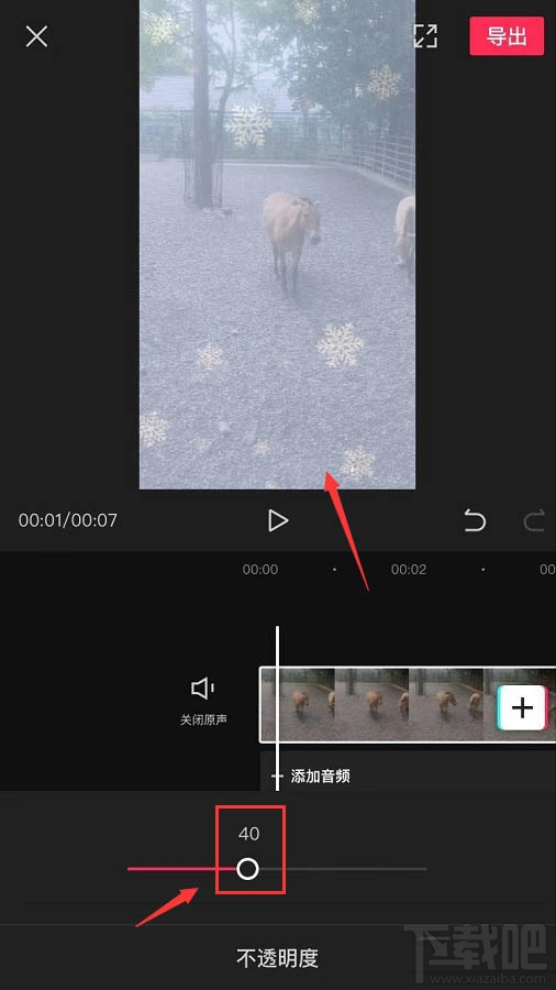 剪映下雪特效怎么制作？ 剪映視頻下雪特效的做法
