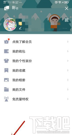 QQ怎么設(shè)置顯示開車中?設(shè)置顯示開車中方法介紹