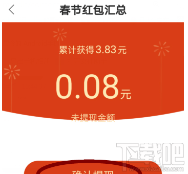 快手感恩紅包怎么提現(xiàn)?搶的紅包提現(xiàn)步驟一覽