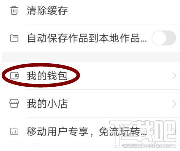 快手感恩紅包怎么提現(xiàn)?搶的紅包提現(xiàn)步驟一覽