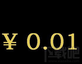 微信紅包數(shù)字跳動(dòng)怎么設(shè)置?微信紅包數(shù)字隨機(jī)顯示教程