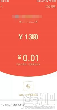 微信紅包數(shù)字跳動(dòng)怎么設(shè)置?微信紅包數(shù)字隨機(jī)顯示教程