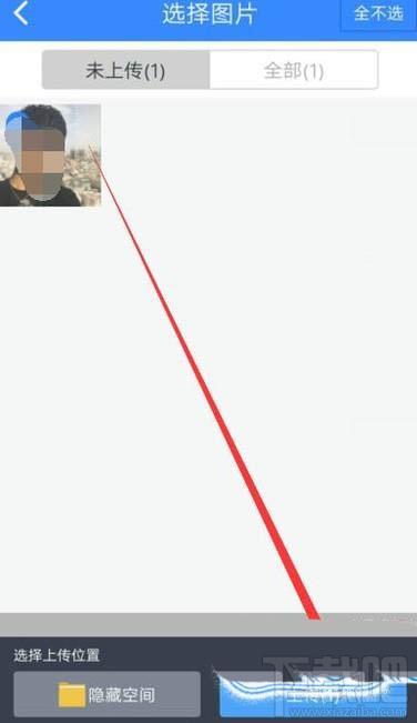 百度網(wǎng)盤隱藏空間功能怎么用？