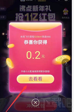 百度啟航2020沸點新年紅包怎么玩?啟航2020領紅包玩法技巧