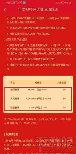 快手年度視頻怎么參賽？快手app年度視頻參賽流程分享