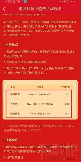 快手年度視頻怎么參賽？快手app年度視頻參賽流程分享