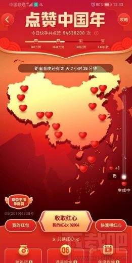 快手年度視頻怎么參賽？快手app年度視頻參賽流程分享