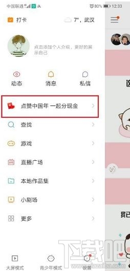快手年度視頻怎么參賽？快手app年度視頻參賽流程分享