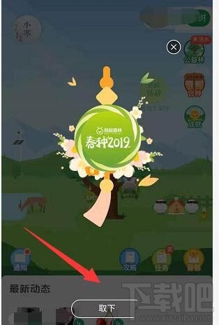 支付寶螞蟻森林梅花掛件怎么領取？