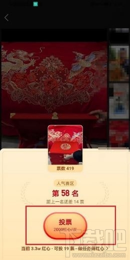 快手年度視頻投票怎么投?快手app中給年度視頻投票流程