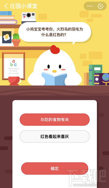 支付寶螞蟻莊園1月7日答案 火烈鳥(niǎo)的羽毛為什么是紅色的