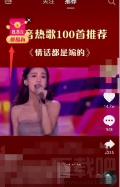 2020抖音瓜分3億紅包怎么玩?2020抖音瓜分3億現金玩法攻略