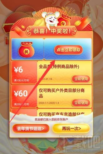 2020京東年貨節紅包雨怎么領取？2020京東年貨節紅包領取方法