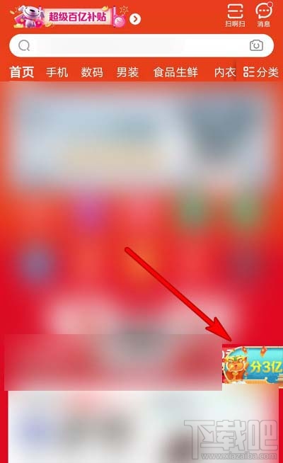 京東全民炸年獸怎么組隊?京東全民炸年獸拉好友組隊教程