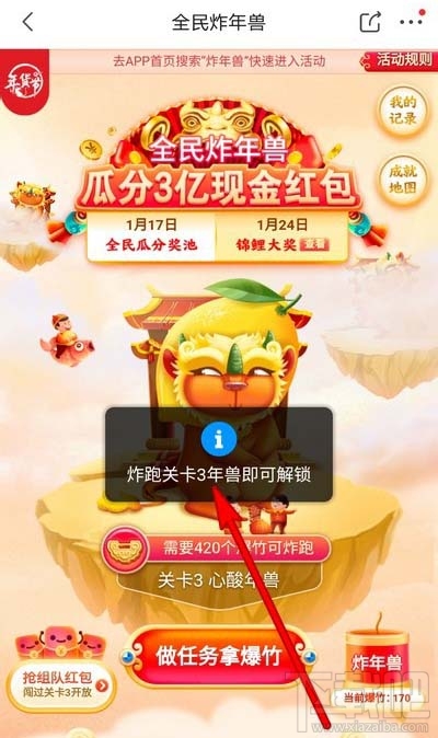 京東全民炸年獸怎么組隊?京東全民炸年獸拉好友組隊教程