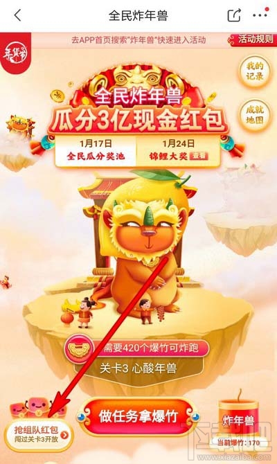 京東全民炸年獸怎么組隊?京東全民炸年獸拉好友組隊教程