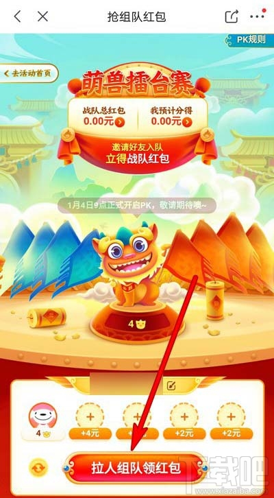 京東全民炸年獸怎么組隊?京東全民炸年獸拉好友組隊教程