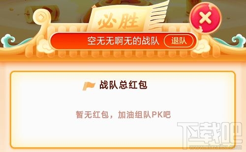 京東全民炸年獸怎么退隊?2020京東全民炸年獸退隊教程